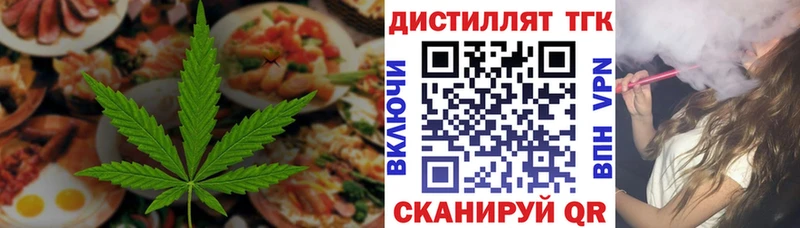 где можно купить   Межгорье  блэк спрут ТОР  Еда ТГК марихуана 