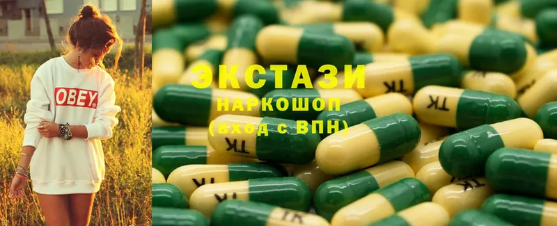 ЭКСТАЗИ 300 mg  Межгорье 