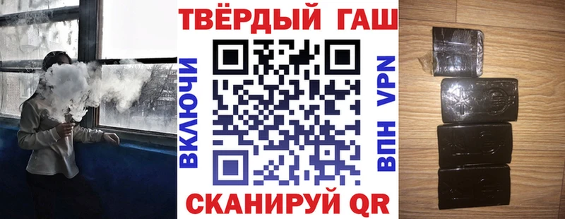 Гашиш гашик  где можно купить наркотик  Межгорье 