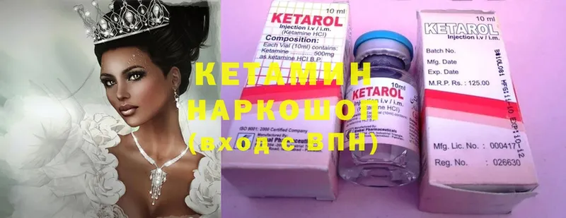 нарко площадка состав  блэк спрут ССЫЛКА  Межгорье  КЕТАМИН ketamine 