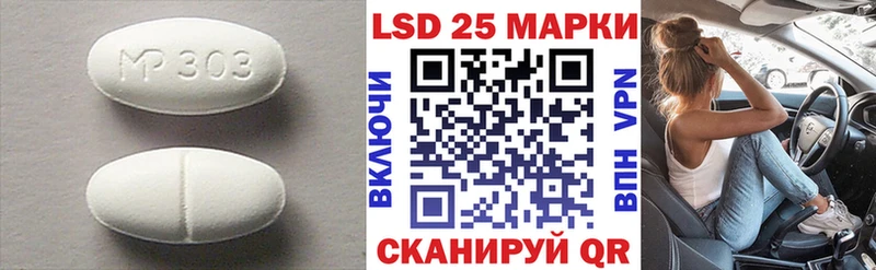 LSD-25 экстази кислота  Межгорье 