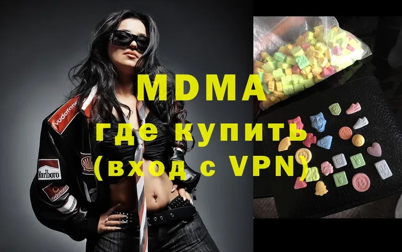 MEGA ONION  Межгорье  MDMA Molly  где купить наркоту 