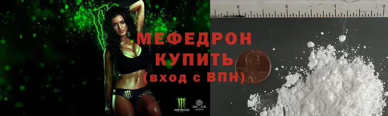 МЯУ-МЯУ кристаллы  Межгорье 