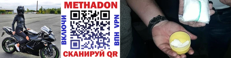 даркнет сайт omg как зайти МЕТАДОН белоснежный Межгорье